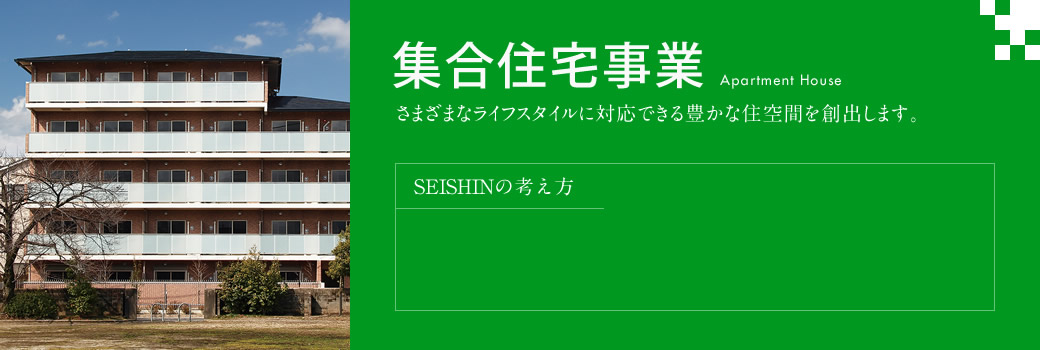 福祉事業 すべての人にやさしい社会と施設をめざしています。