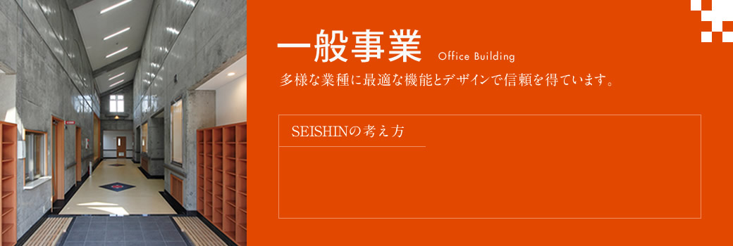 福祉事業 すべての人にやさしい社会と施設をめざしています。